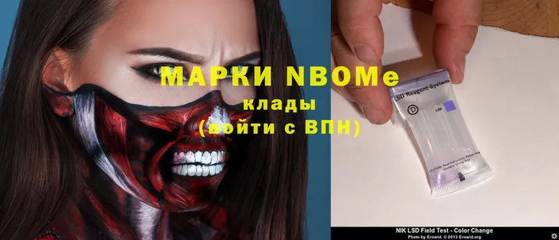 Марки NBOMe 1,8мг  blacksprut tor  Тарко-Сале 